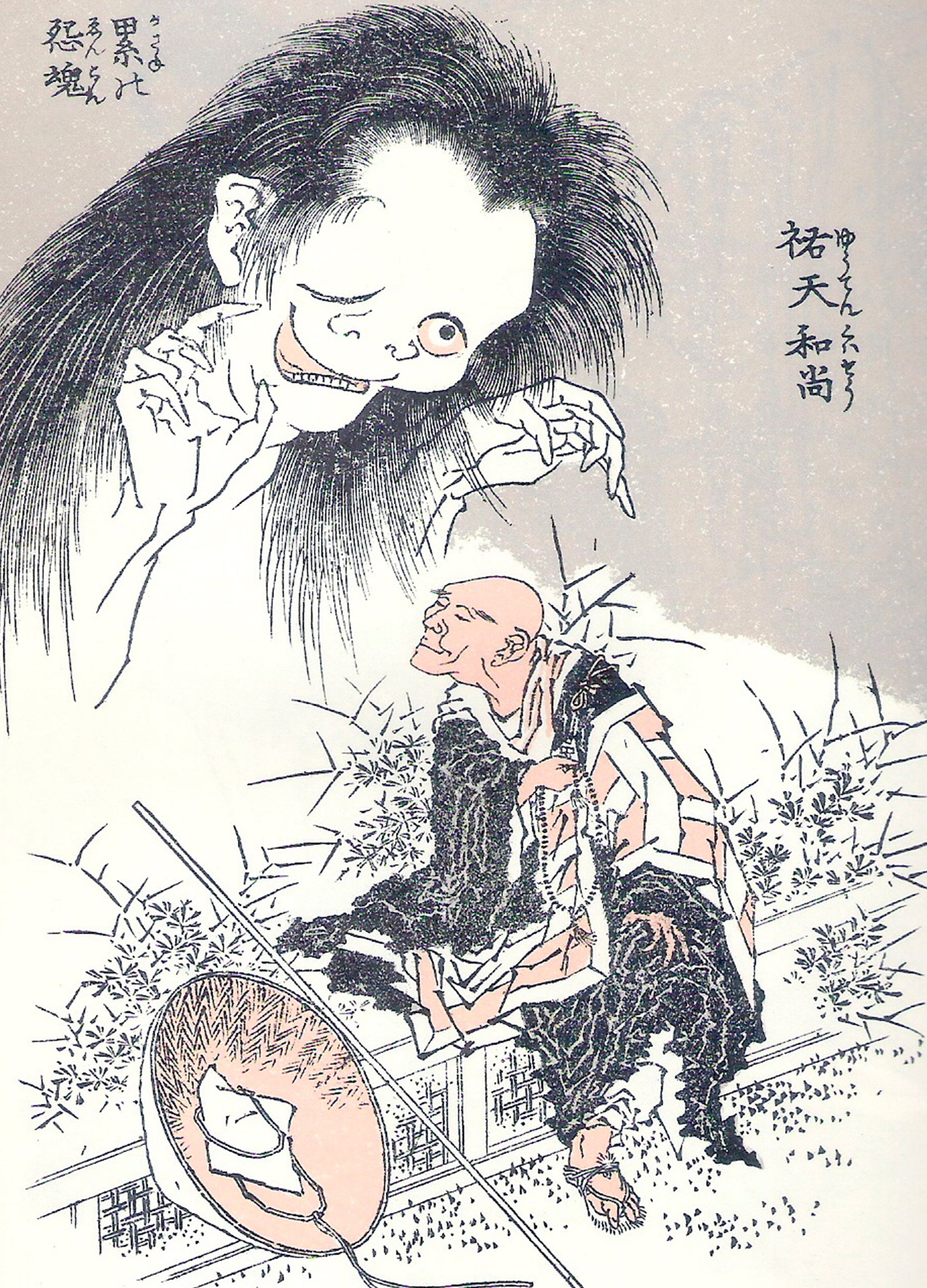 El espíritu vengativo de Sarayashiki